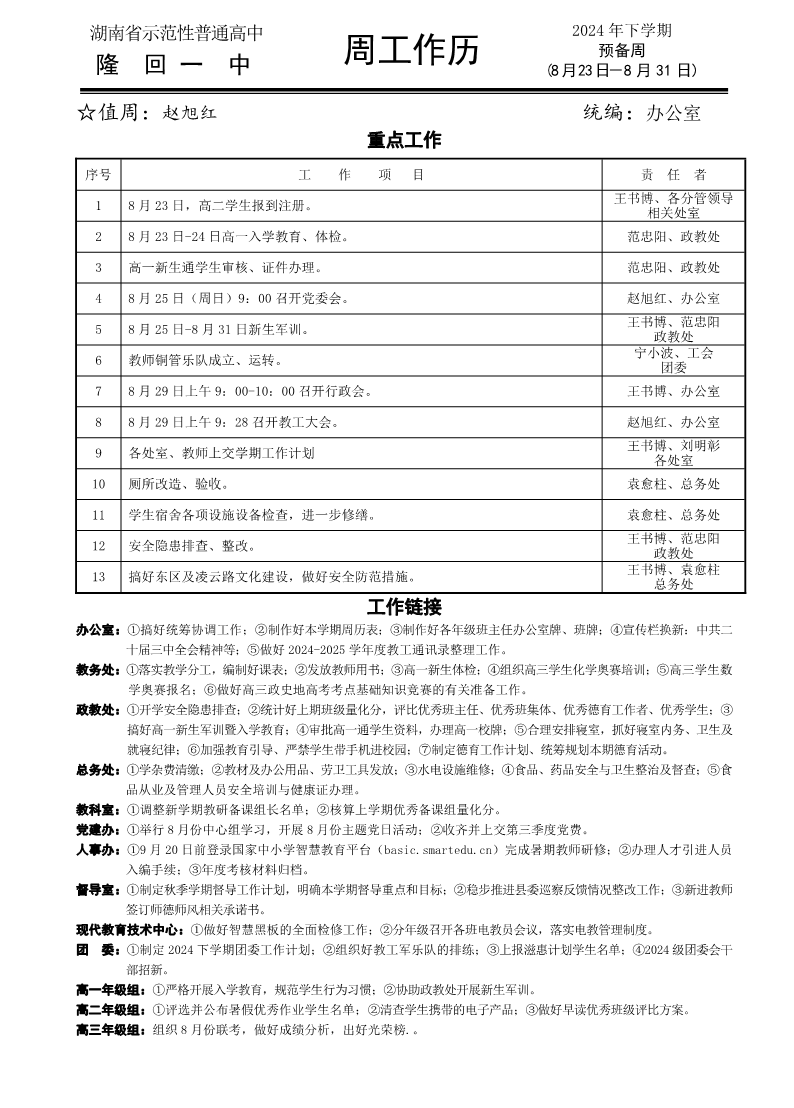 世俱杯手机版在线