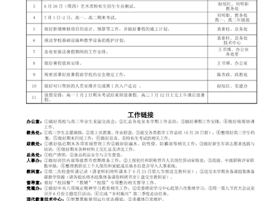 世俱杯入口网站